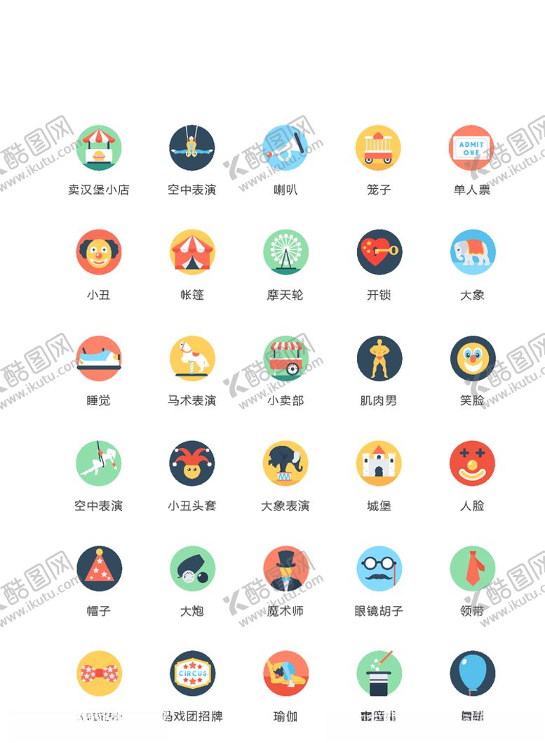 编号：34940910201256182934【酷图网】源文件下载-UI设计图标