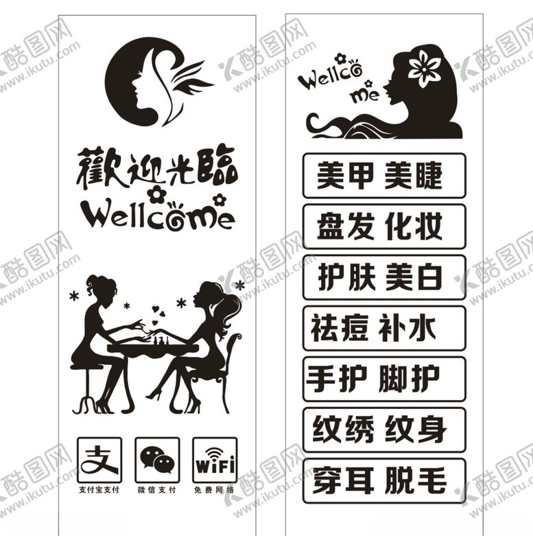 美甲纹绣贴纸刻字玻璃门容女容店