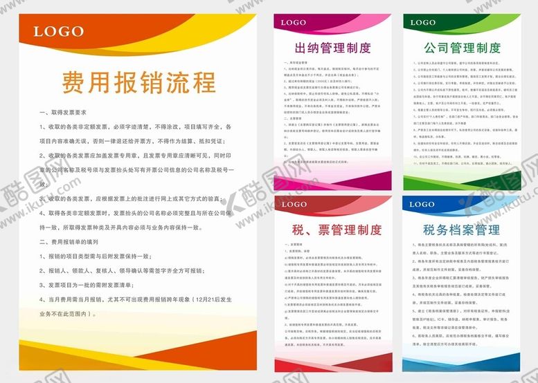 编号：20889702070523123714【酷图网】源文件下载-公司制度