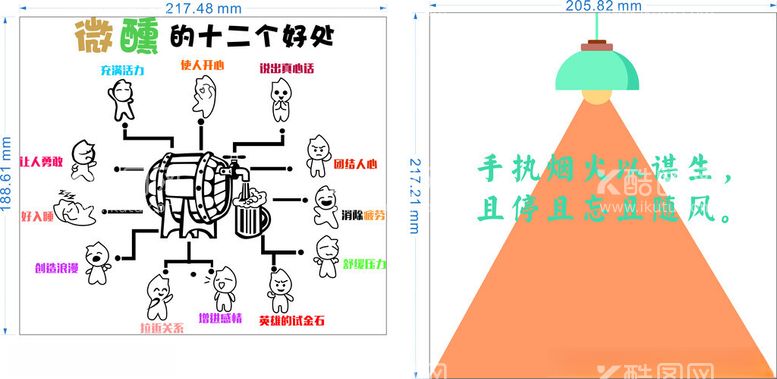 编号：49555012101909377001【酷图网】源文件下载-餐饮文化夜市微醺