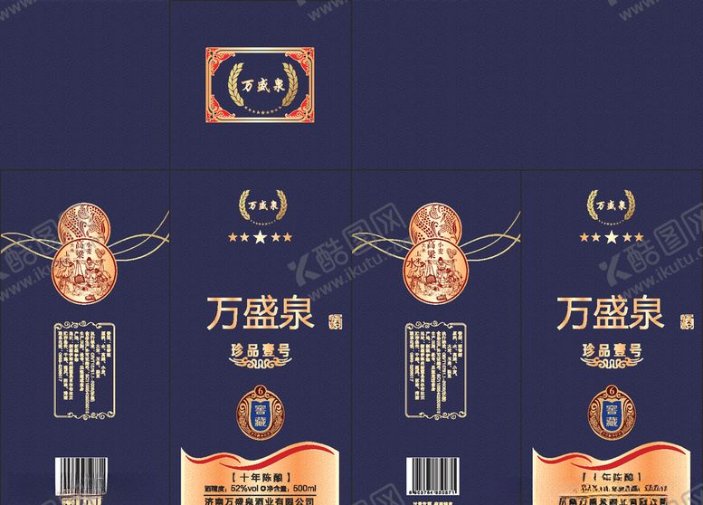 编号：40670010190943465284【酷图网】源文件下载-酒盒设计展开图
