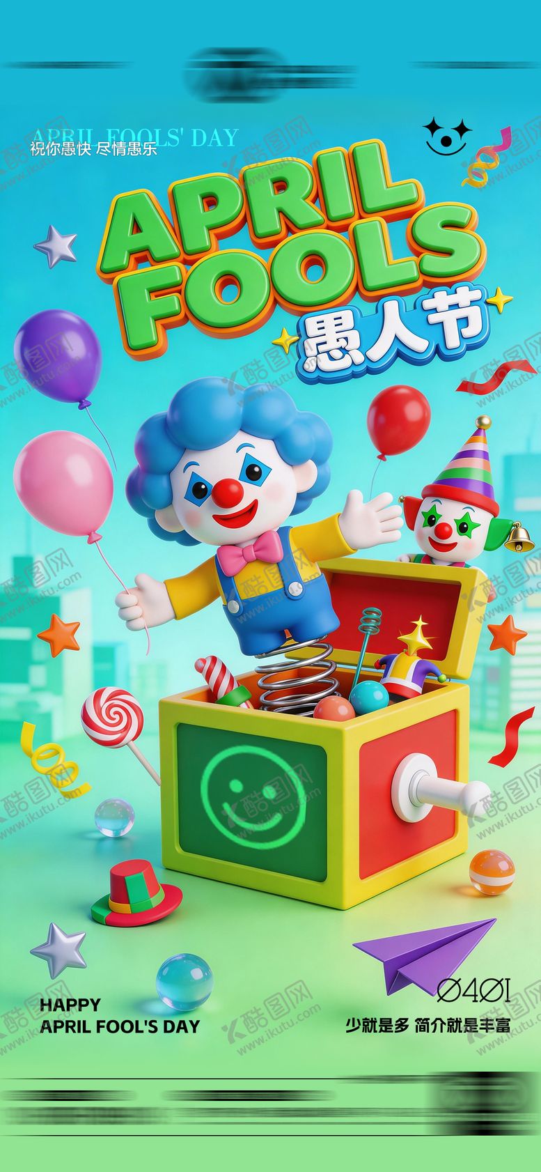 编号：45257403230106401524【酷图网】源文件下载-酒吧愚人节传统海报