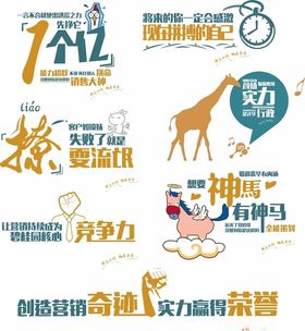 办公室标语墙