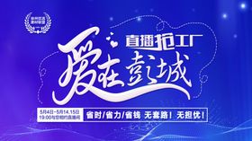 爱在彭城