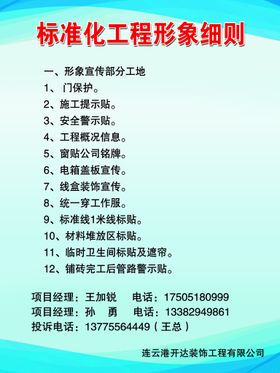 编号：08123509240714297082【酷图网】源文件下载-作业辅导细则