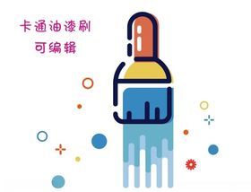 卡通背景矢量图可编辑