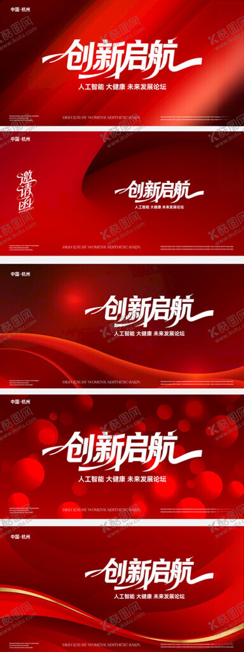 编号：23922504271913367813【酷图网】源文件下载-人工智能会议