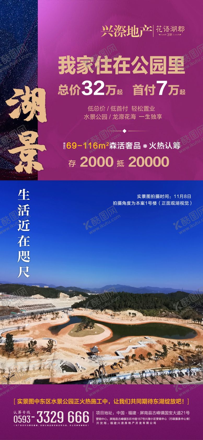 编号：95260404271834032306【酷图网】源文件下载-高端地产微信转发