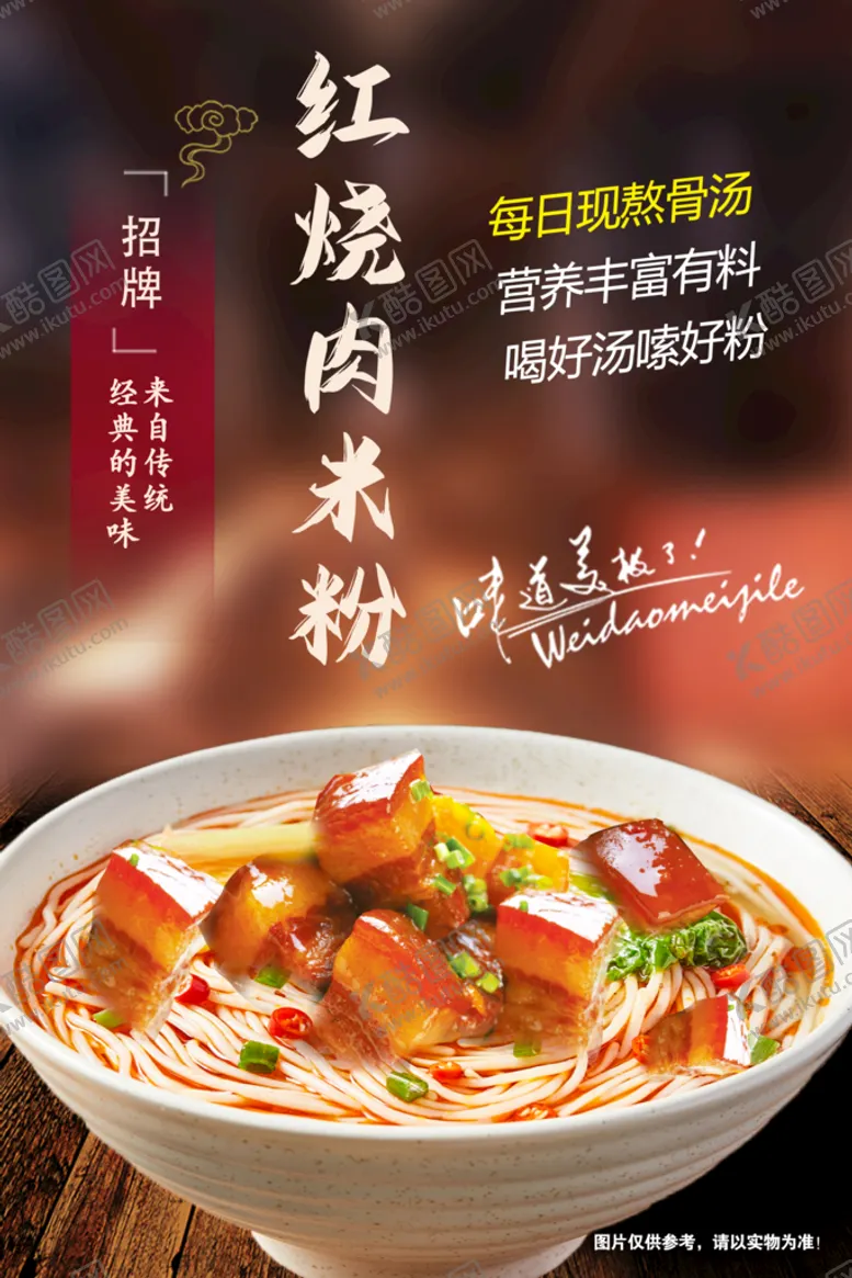 编号：89305709151515211379【酷图网】源文件下载-红烧肉米粉红薯粉土豆粉装饰画