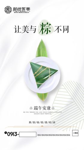 端午节图片