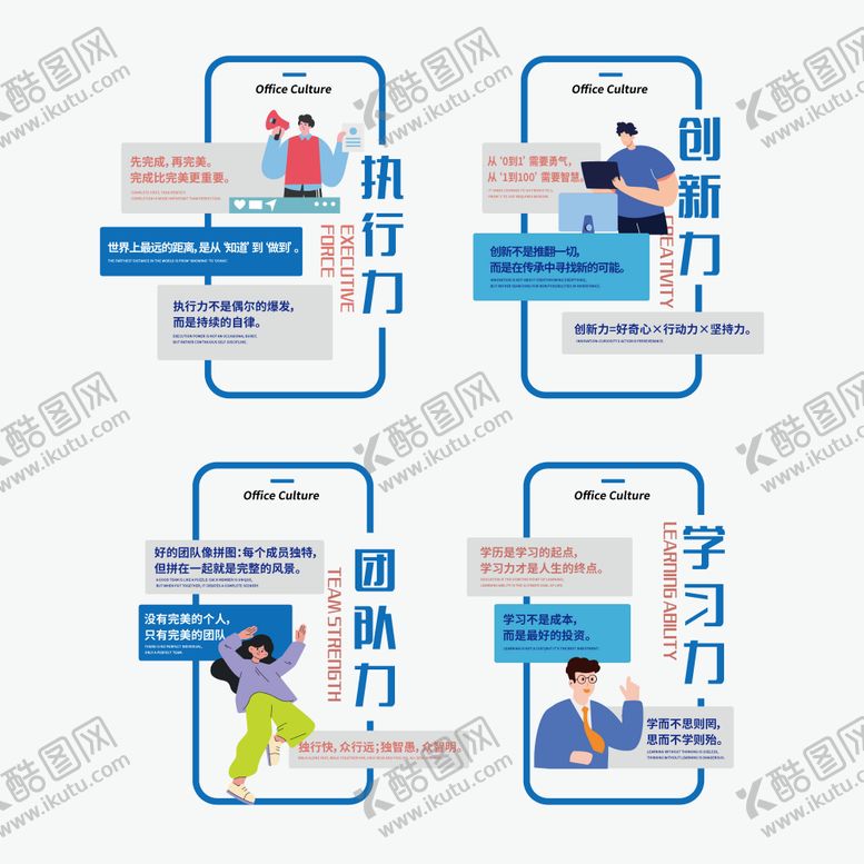 编号：40120810242019234601【酷图网】源文件下载-励志标语文化