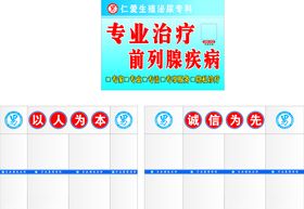 仁爱生殖