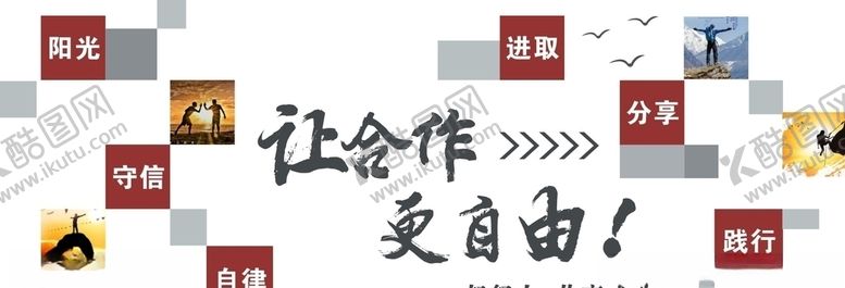 编号：36624910030331393437【酷图网】源文件下载-企业文化墙