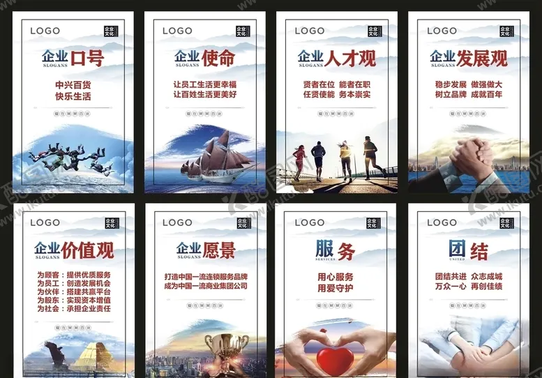 编号：19938607011427142763【酷图网】源文件下载-企业文化展板