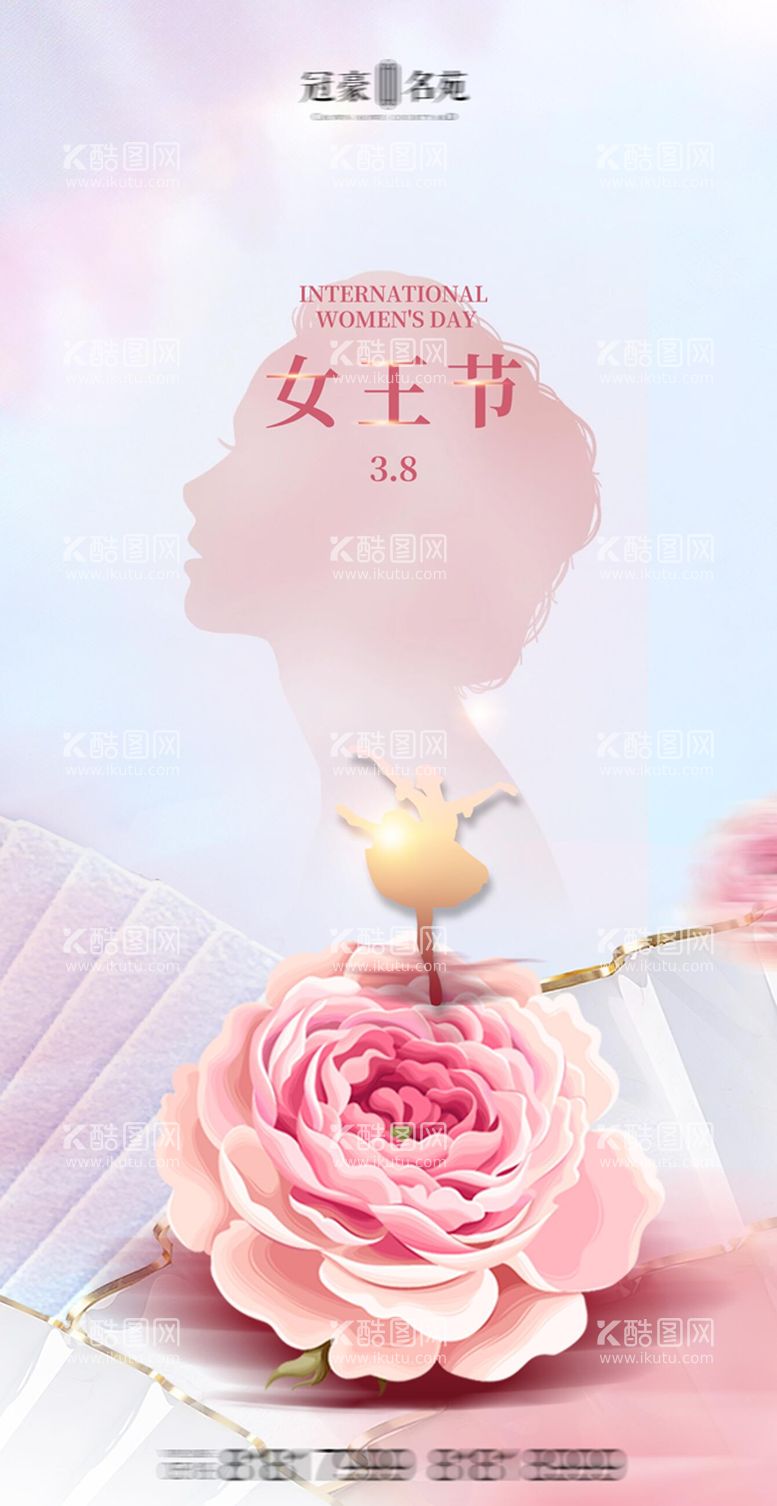 编号：78612211181818234855【酷图网】源文件下载-妇女节 女神节海报