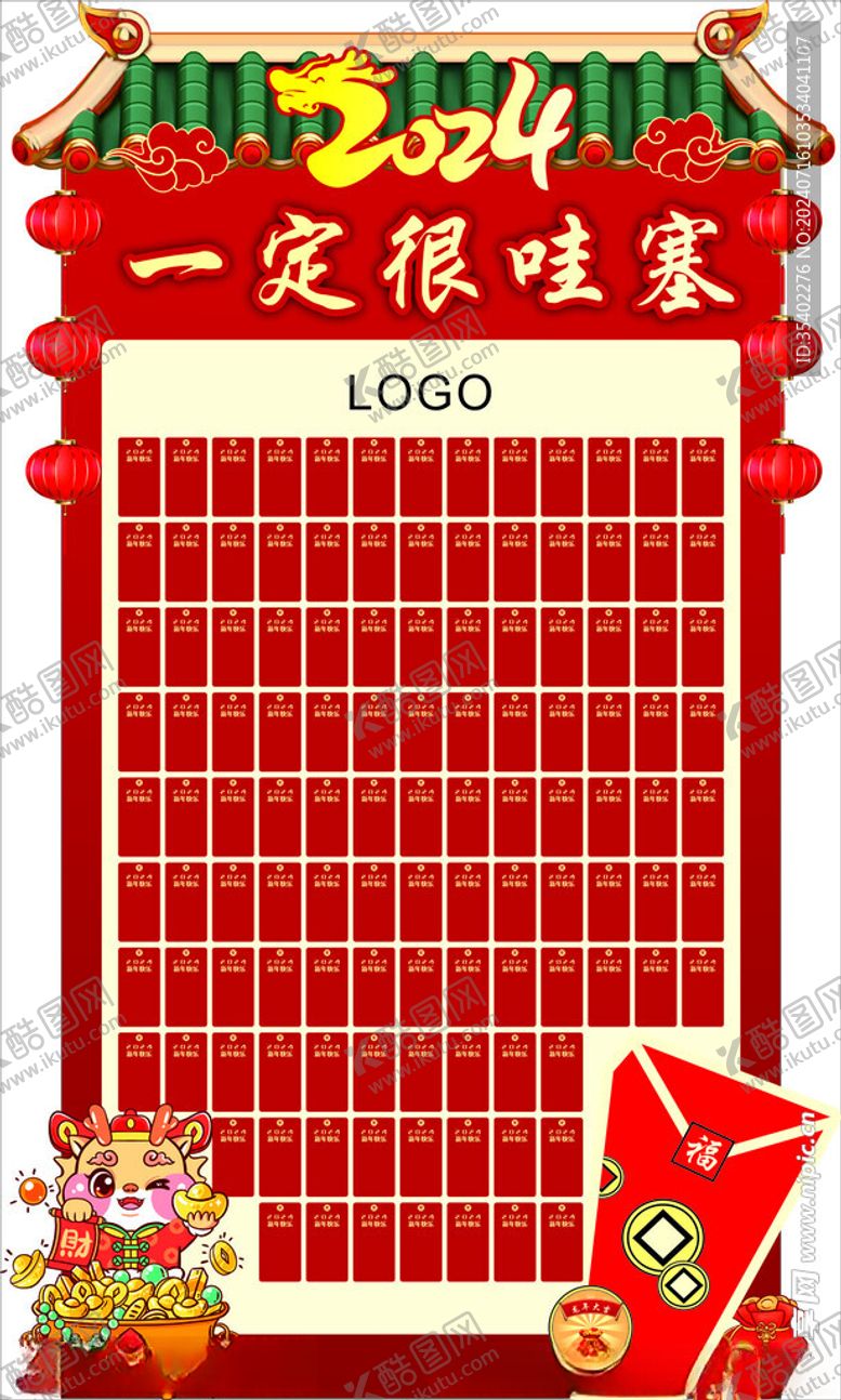 编号：48624302160301544431【酷图网】源文件下载-龙年红包墙