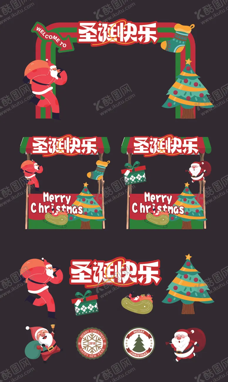 编号：55122603272242595557【酷图网】源文件下载-圣诞拱门