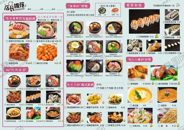 编号：57142305020405304858【酷图网】源文件下载-菜单