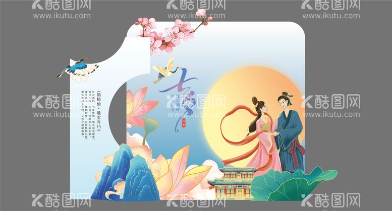 编号：47265911210313214441【酷图网】源文件下载-七夕情人节活动美陈堆头