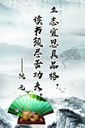 阮元
