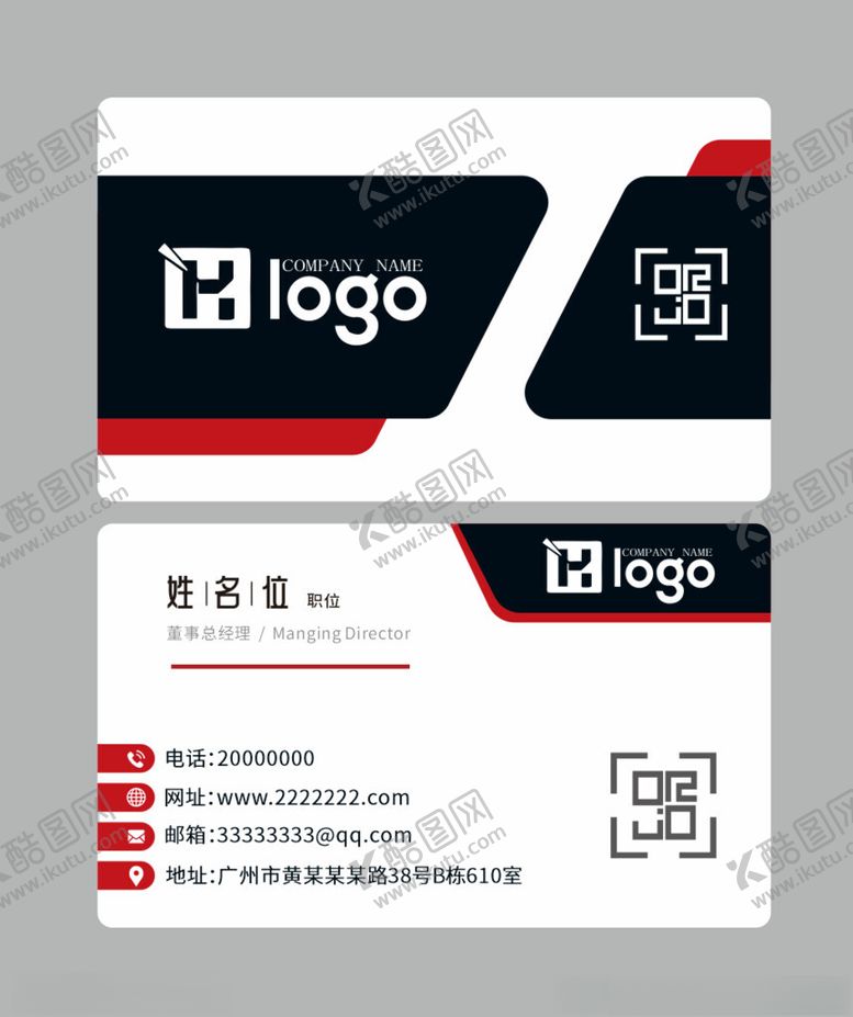 编号：90983112261210593524【酷图网】源文件下载-名片模板