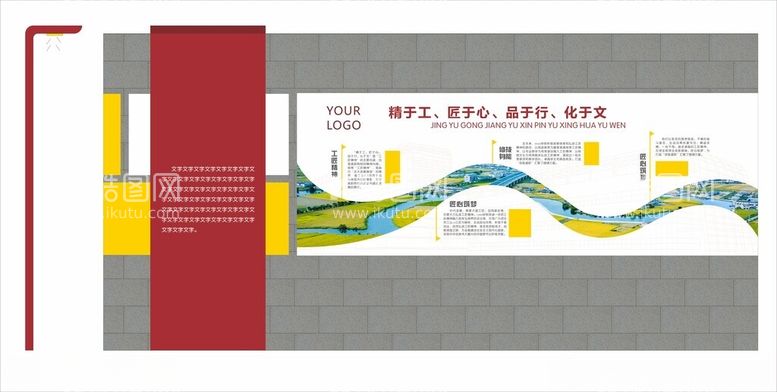 编号：25270111281825372999【酷图网】源文件下载-造型文化墙