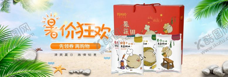 编号：58894710062307231857【酷图网】源文件下载-电商零食全屏海报