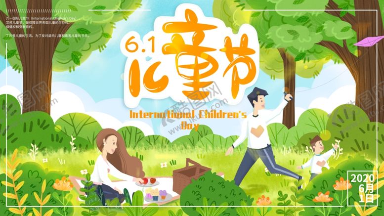 编号：91957110270224519809【酷图网】源文件下载-儿童节