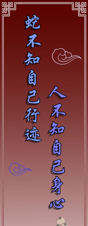 标语框子