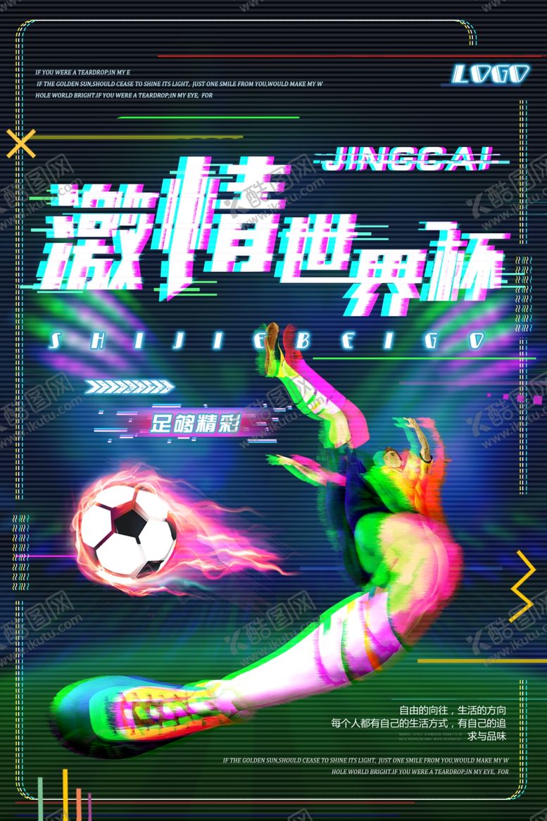 编号：79558304232200533653【酷图网】源文件下载-健身海报