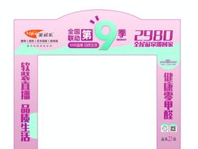 龙门架