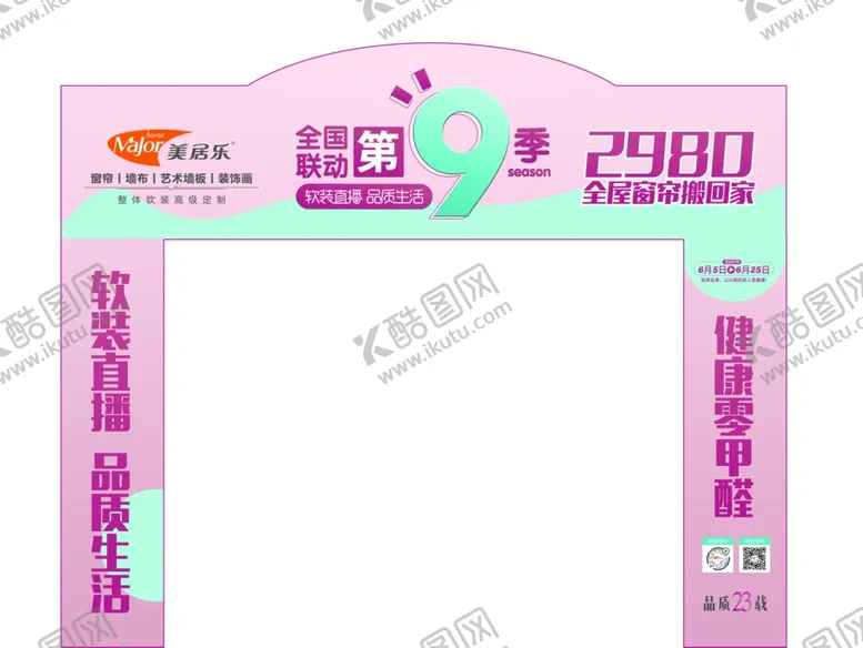 编号：62812307062008511828【酷图网】源文件下载-龙门架