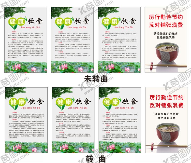 编号：14229704022016526683【酷图网】源文件下载-养生