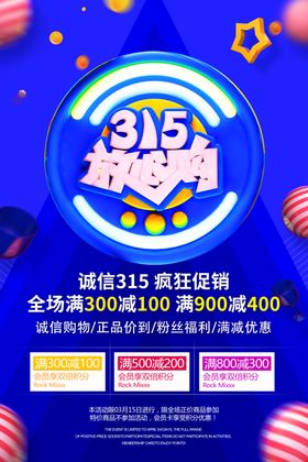 315放心购