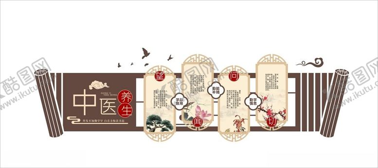 编号：32645104071435209857【酷图网】源文件下载-中医养生