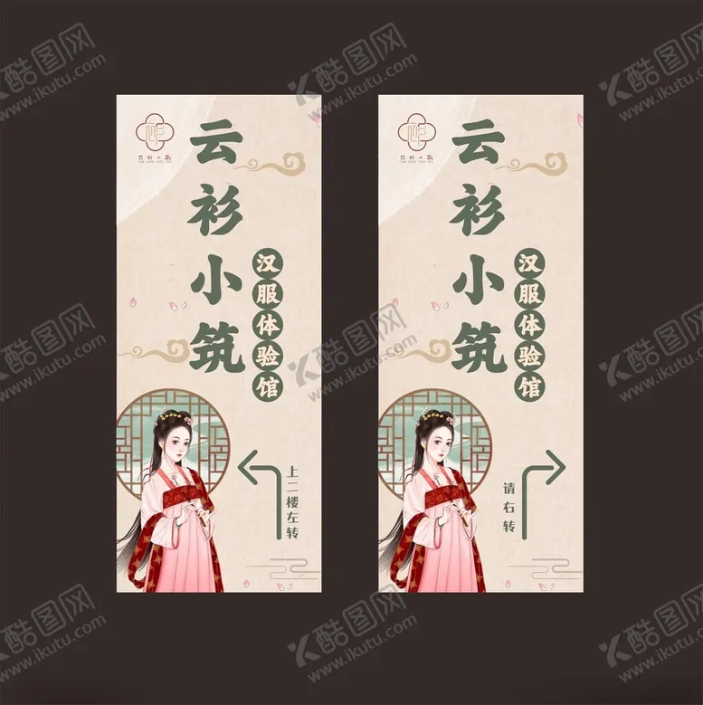 编号：33789902090516318798【酷图网】源文件下载-汉服海报