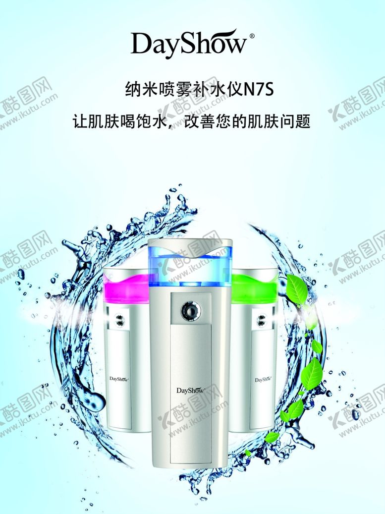 编号：69523901171114468192【酷图网】源文件下载-DayShow海报