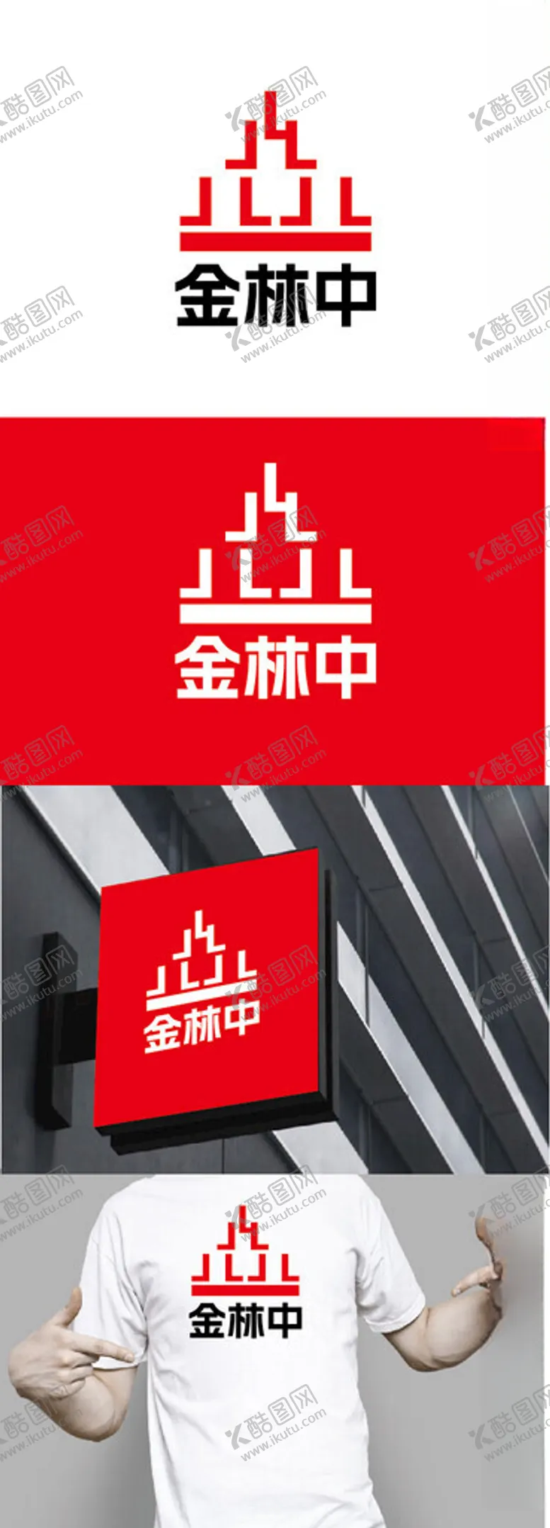 编号：23934201261813133979【酷图网】源文件下载-楼盘标识设计