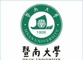 暨南大学