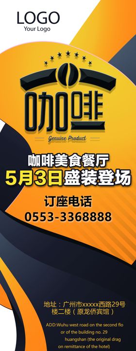 企业易拉宝