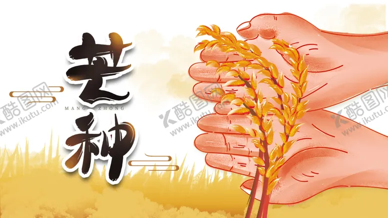 芒种派单成熟宣传