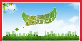 创建文明工地安全生产围挡