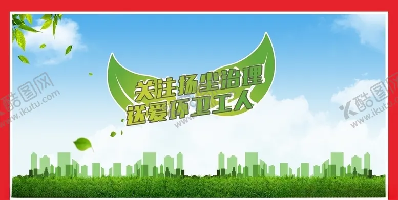 编号：51251305010408032710【酷图网】源文件下载-创建文明工地安全生产围挡