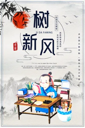 校园文化标语宣传传统美德学
