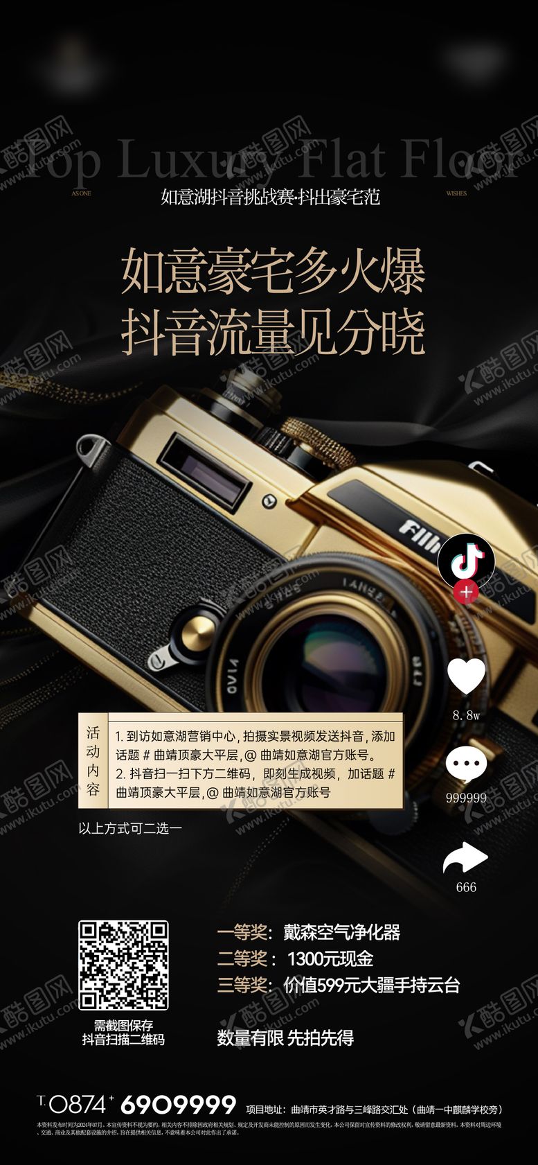 编号：18200304271728111004【酷图网】源文件下载-抖音拍摄单图