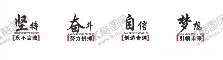 编号：81842604190301236243【酷图网】源文件下载-（目标）楼道文化墙