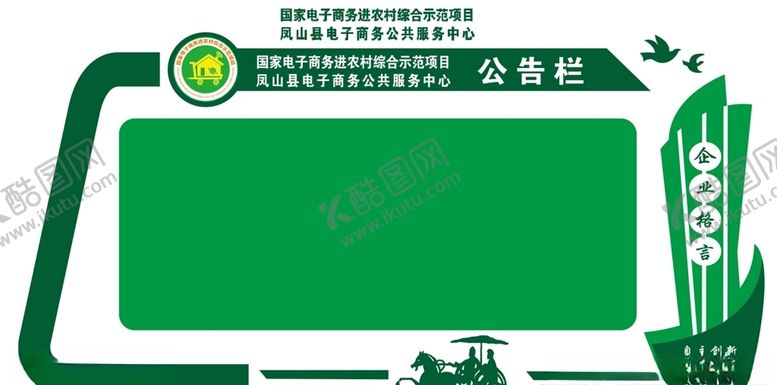 编号：72628510012003083084【酷图网】源文件下载-公告栏公示栏