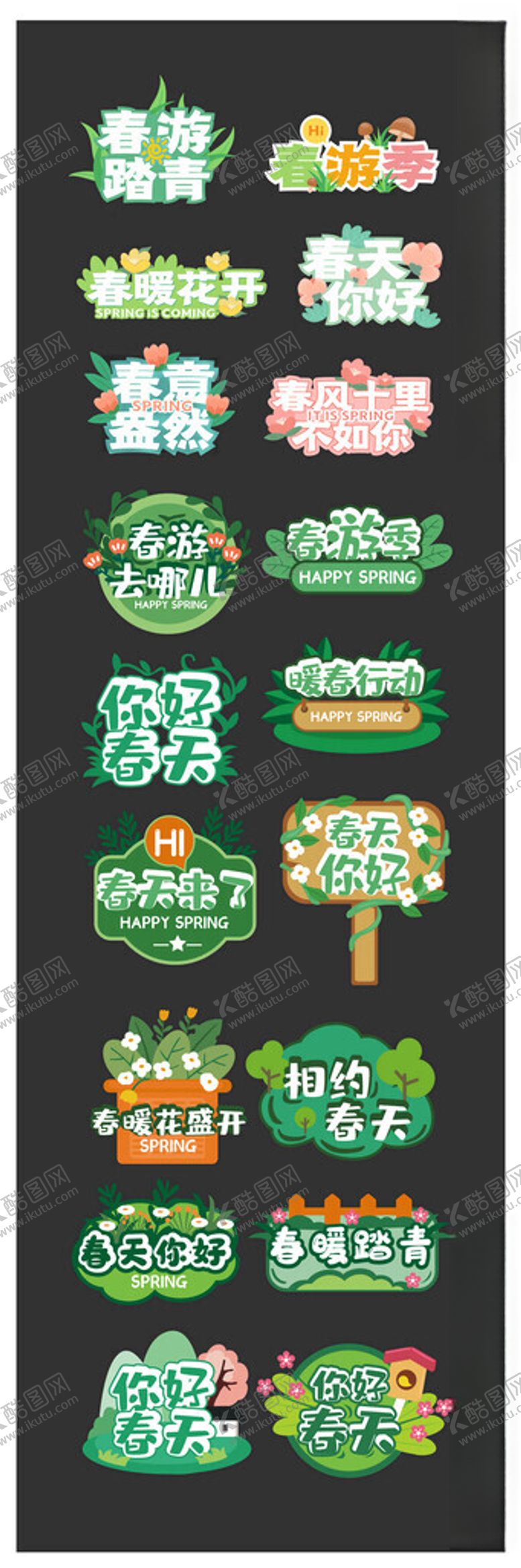 编号：77902704090112176515【酷图网】源文件下载-春游手举牌