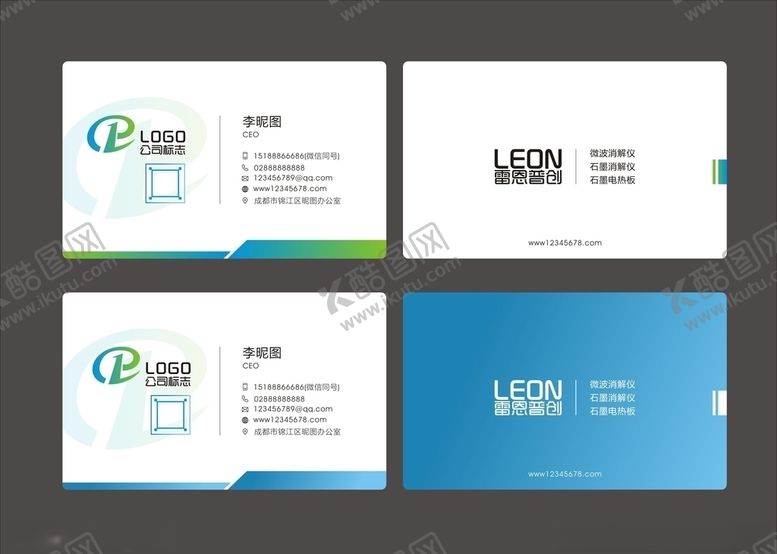 编号：51541906242004589462【酷图网】源文件下载-公司名片商务名片通用名片