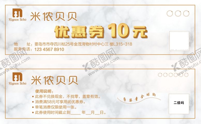 编号：53170505071252053474【酷图网】源文件下载-代金券
